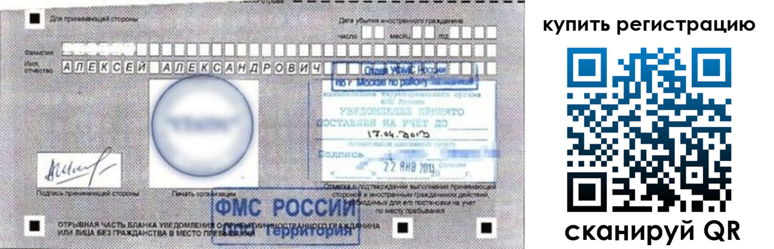 временная регистрация в Катайске
