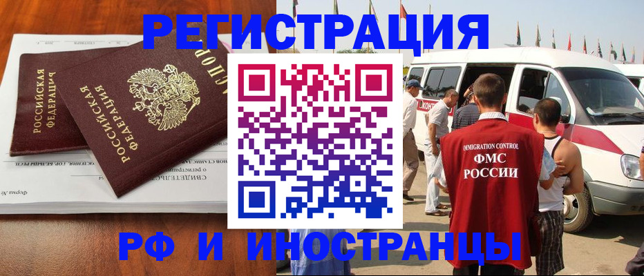 миграционный учет в Катайске