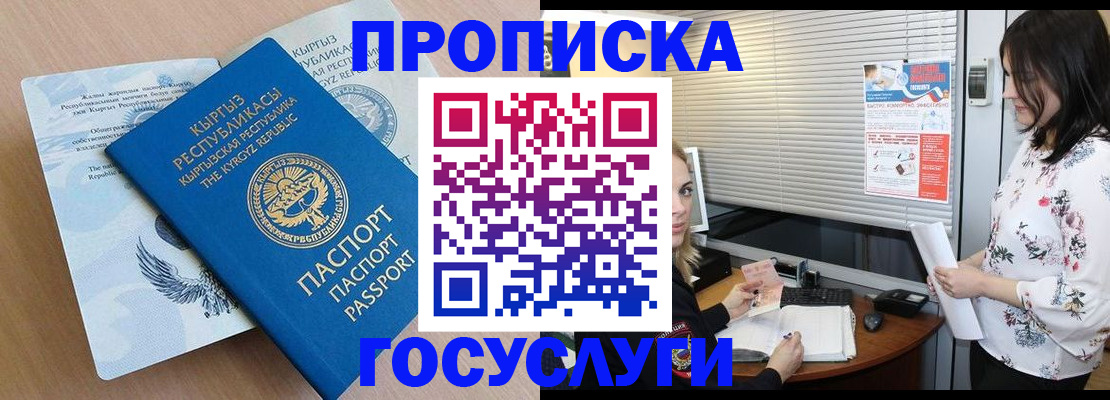 прописка законно в Катайске