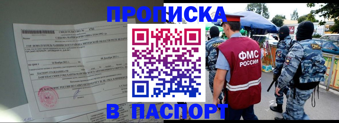 временная регистрация адрес в Катайске