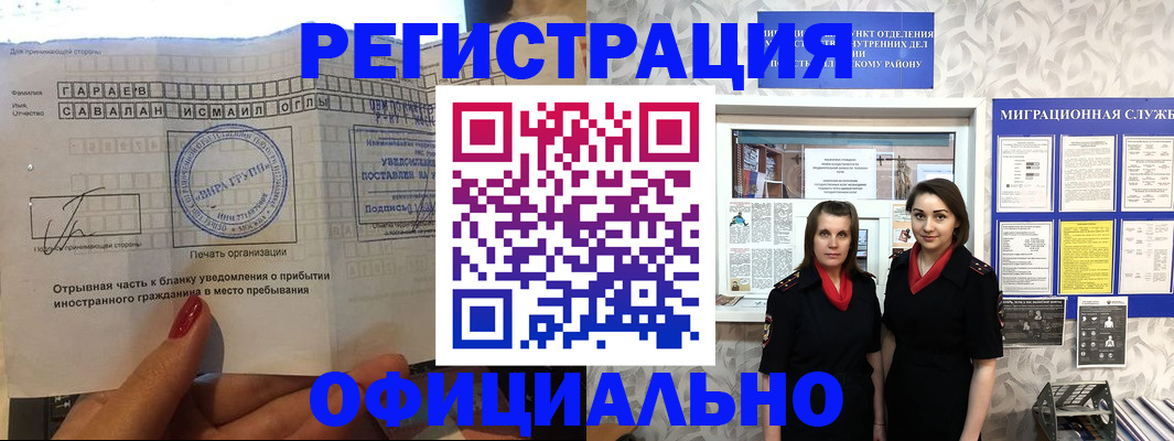 временная регистрация 2025 в Катайске