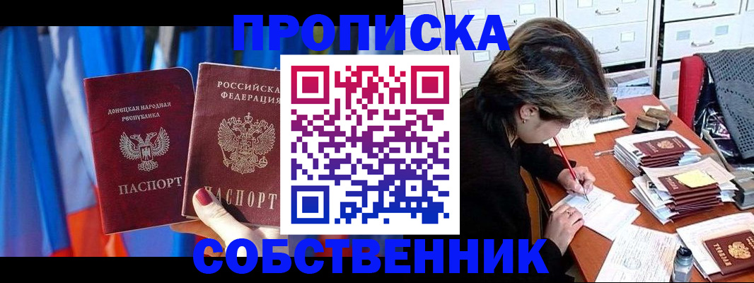 временная регистрация собственник в Катайске