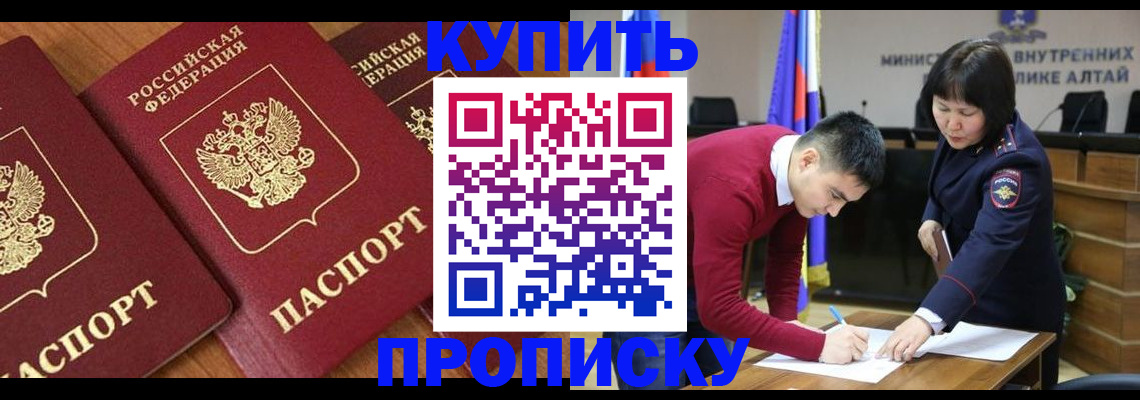временная прописка в Катайске